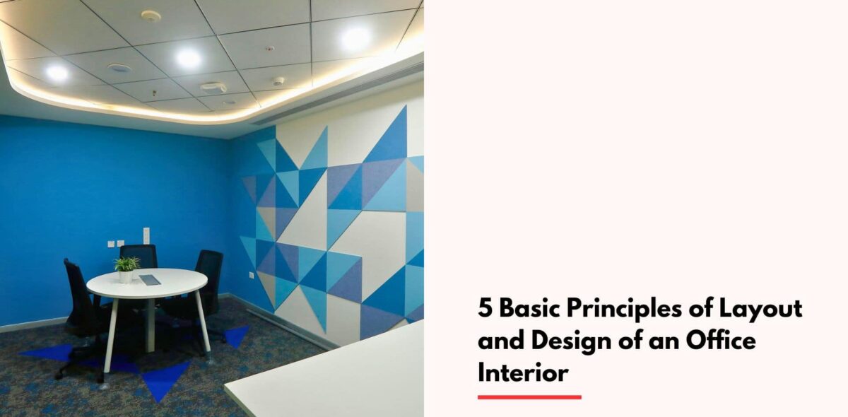 Blogs 5 Basic Principles of Layout and Design of an Office Interior